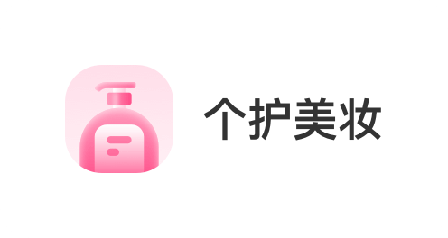 深圳洲基信息科技有限公司，会员商品类目-个护美妆