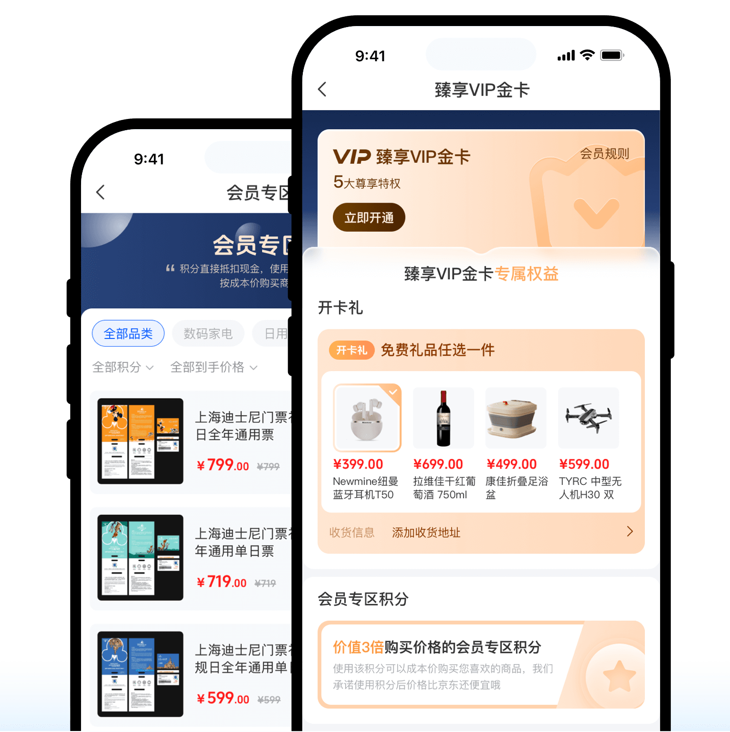 深圳洲基信息科技有限公司，洲基会员服务客户端